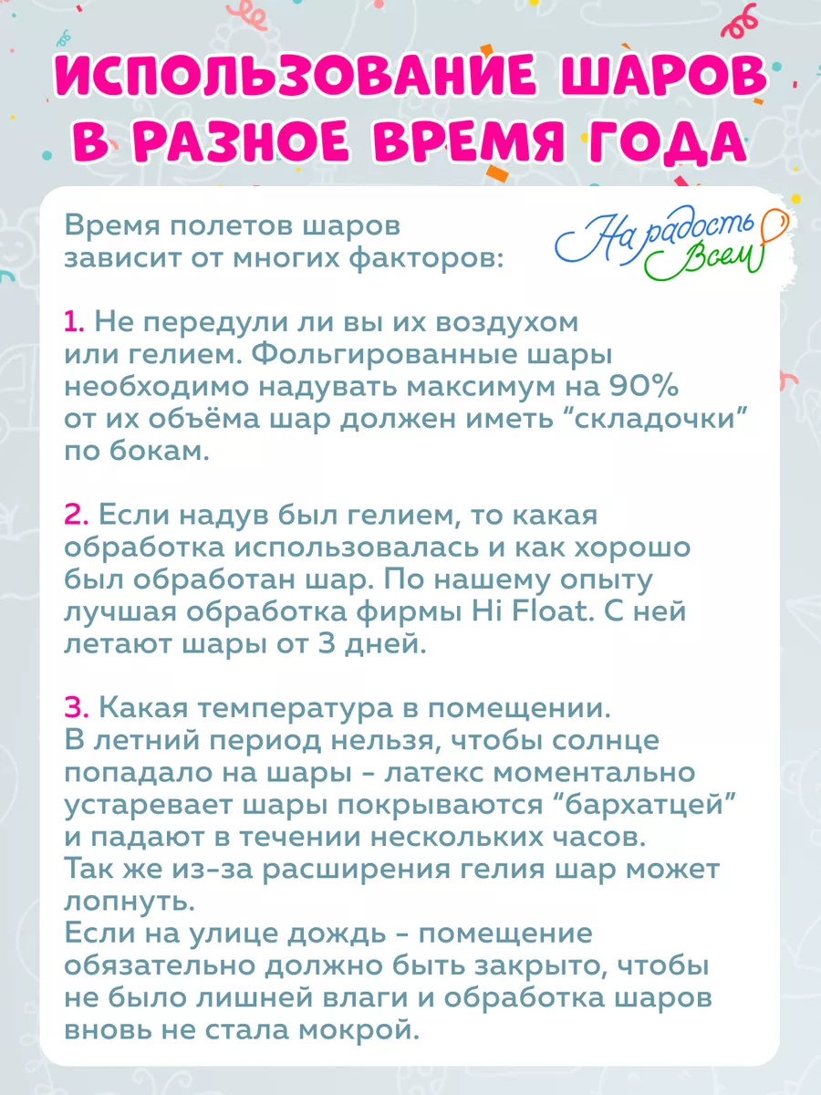 На радость всем Воздушный шар сердце большое Злата