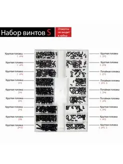 набор миниатюрных винтов MZ 168569685 купить за 306 ₽ в интернет-магазине Wildberries