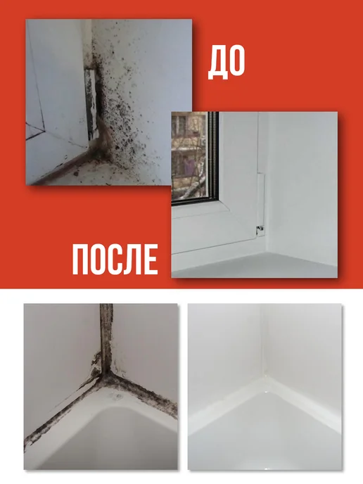 КЛИМЫЧ Профессиональное средство от плесени, вариант, фото 7