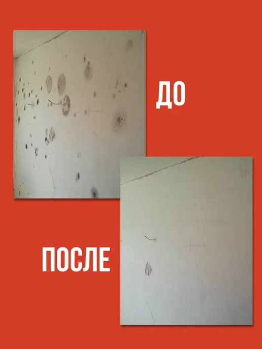 КЛИМЫЧ Профессиональное средство от плесени, вариант, фото 8