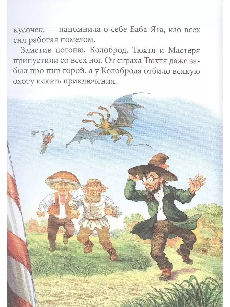 Калитка счастья, или спасайся кто может! АКВИЛЕГИЯ-М, издательство  168570700 купить за 1 030 ₽ в интернет-магазине Wildberries