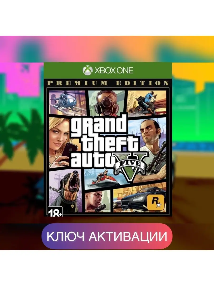 GTA 5 Xbox One Grand Theft Auto V Premium Edition Xbox One 168570778 купить  за 747 ₽ в интернет-магазине Wildberries