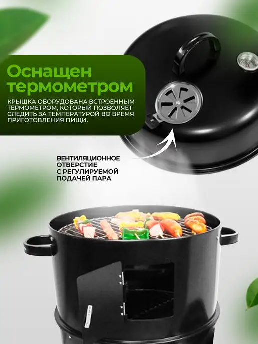 21 Bek Мангал гриль и коптильня 3 в 1, черный, фото 3