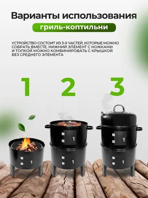 21 Bek Мангал гриль и коптильня 3 в 1, черный, фото 5