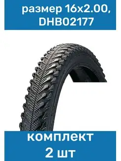 Покрышка на велосипед 16" HF878, 16x2.00, DHB02177 duro 168573201 купить за 1 567 ₽ в интернет-магазине Wildberries