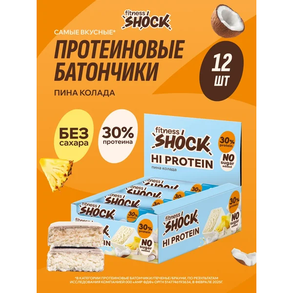 Протеиновые батончики без сахара Ананас-Кокос 12 шт по 40 гр