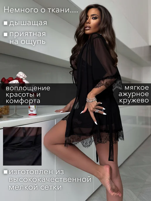 Makelovesy Пеньюар кружевной комплект с халатом и трусиками, вариант, фото 3