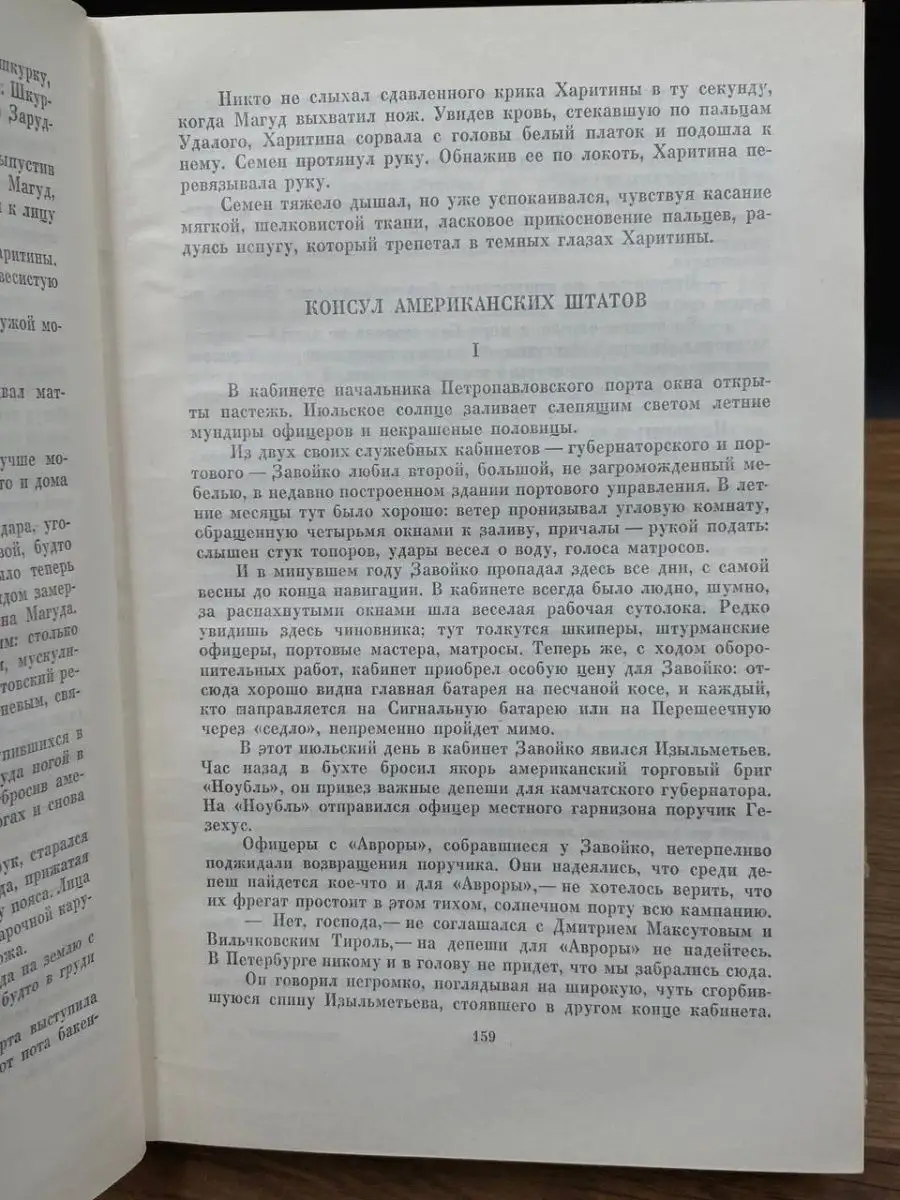 Русский флаг Советский писатель. Москва 168577774 купить в  интернет-магазине Wildberries