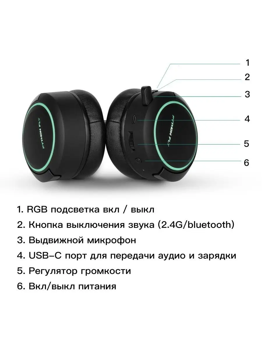 Игровая беспроводная гарнитура X7pro PYTHON FLY 168578496 купить за 4 486 ₽  в интернет-магазине Wildberries