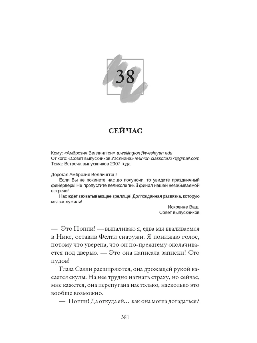 Девушки здесь все такие милые. Лори Элизабет Флинн Издательство СИНДБАД  168580190 купить за 688 ₽ в интернет-магазине Wildberries