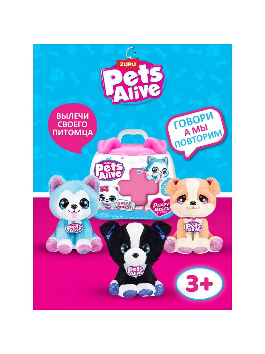 Игрушка-сюрприз Pets Alive Puppy Rescue 9540 ZURU 168582169 купить за 2 826  ₽ в интернет-магазине Wildberries