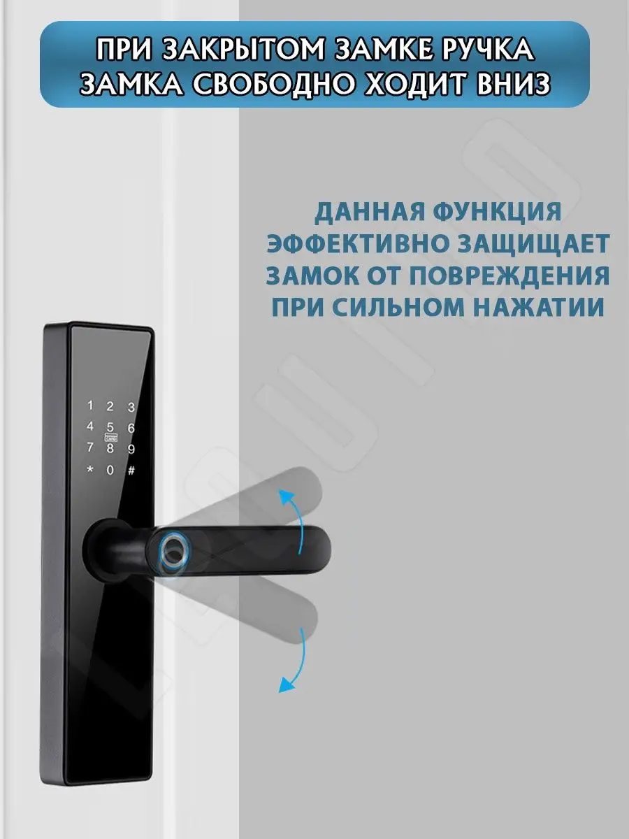 Умный дверной замок с отпечатком пальца Lequido 168584182 купить за 7 200 ₽  в интернет-магазине Wildberries