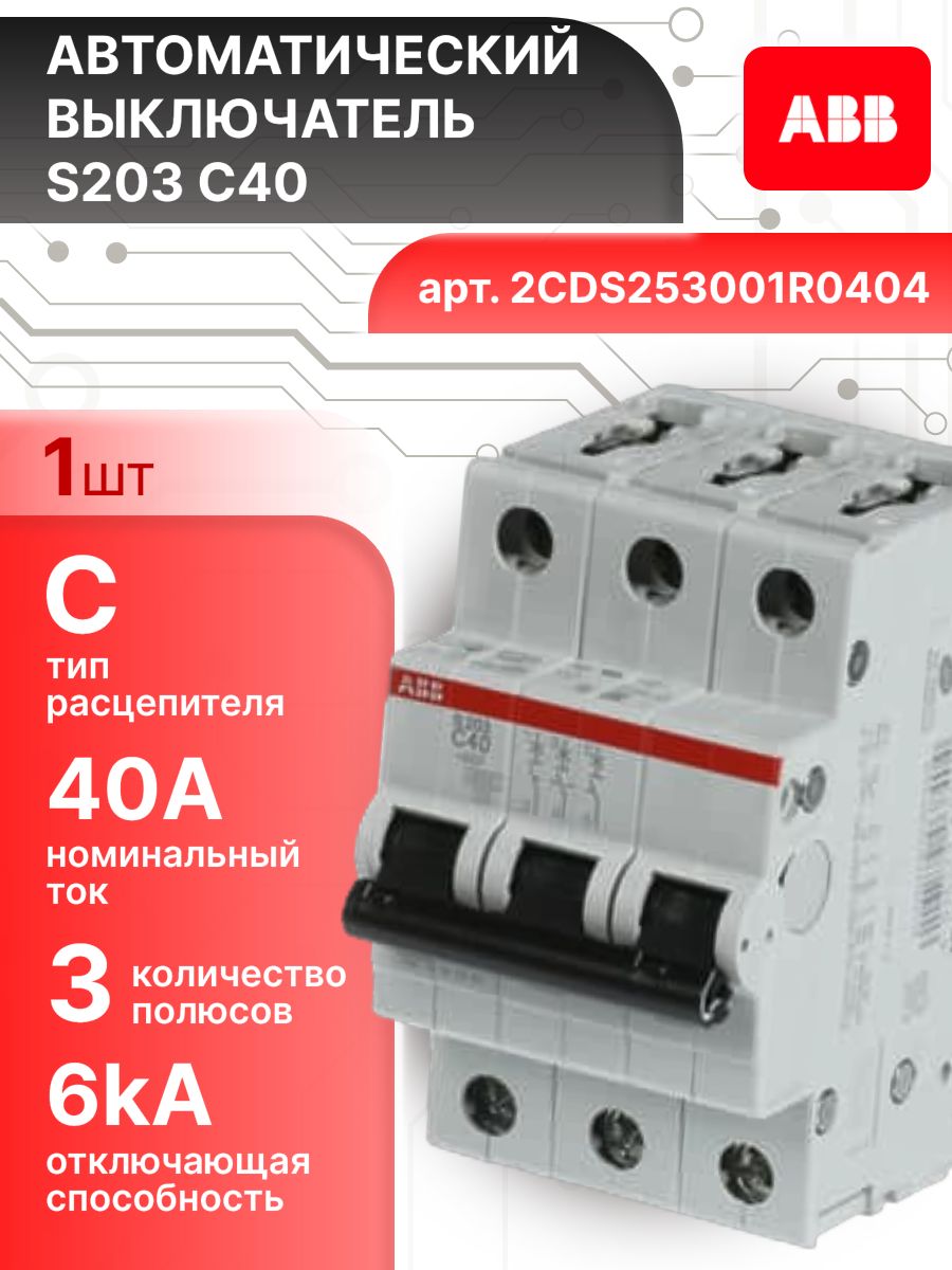 Автомат 40 отзывы