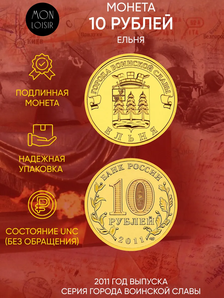 Монета 10 рублей 2011 города воинской славы. Монета 10 рублей 2011 города воинской славы. Гвс 2011. 10 рублей 2012 туапсе. Монета 10 рублей 2011 года.