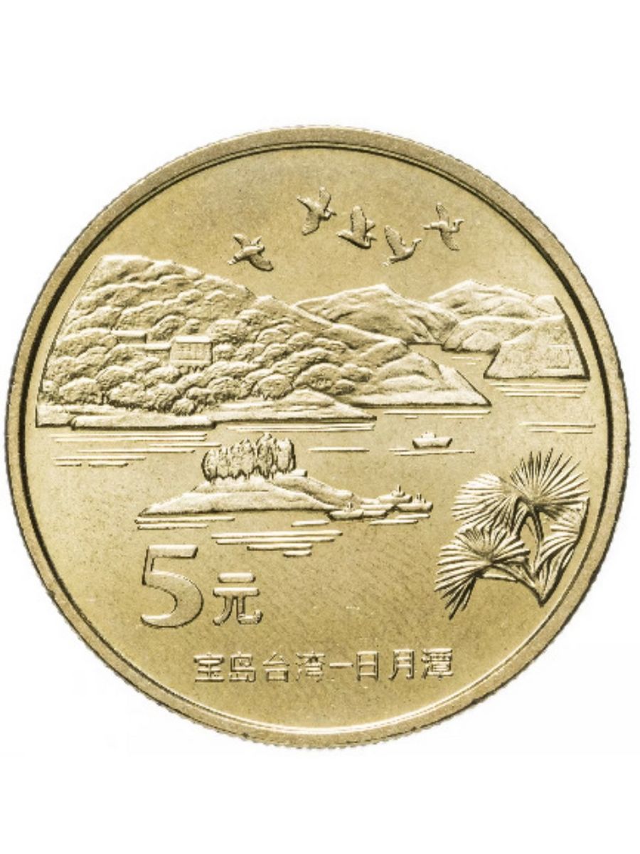 Китайские 5 рублей