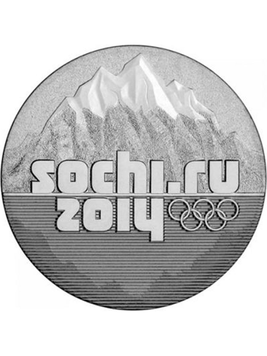 25 рублей сочи 2014 юбилейный. Монета 25 рублей Сочи. Олимпийские монеты Сочи 2014.