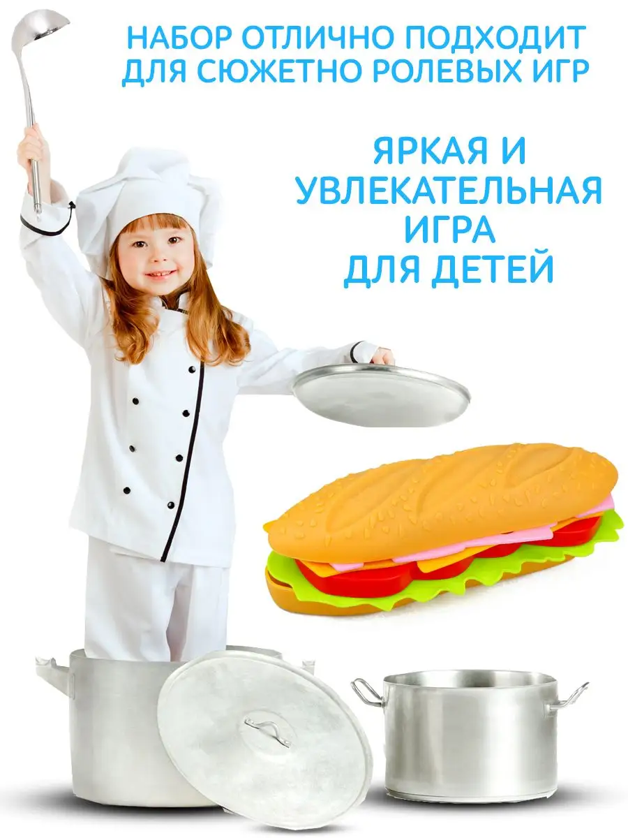 Игрушечная еда куклы Набор продукты Бургер Сэндвич Бутерброд MANGO ART  168586331 купить за 226 ₽ в интернет-магазине Wildberries