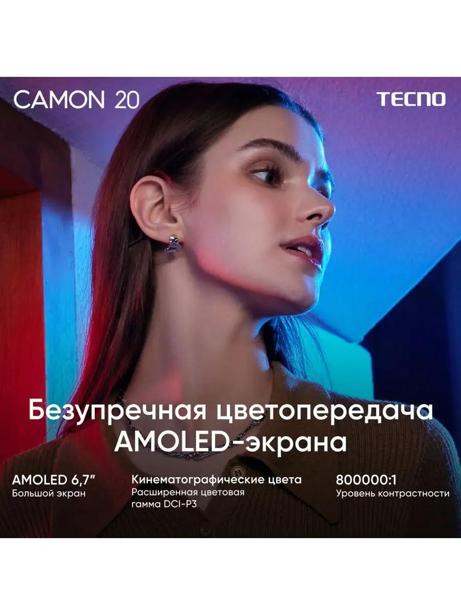 Camon 20 8+256GB TECNO 168587709 купить за 13 904 ₽ в интернет-магазине  Wildberries