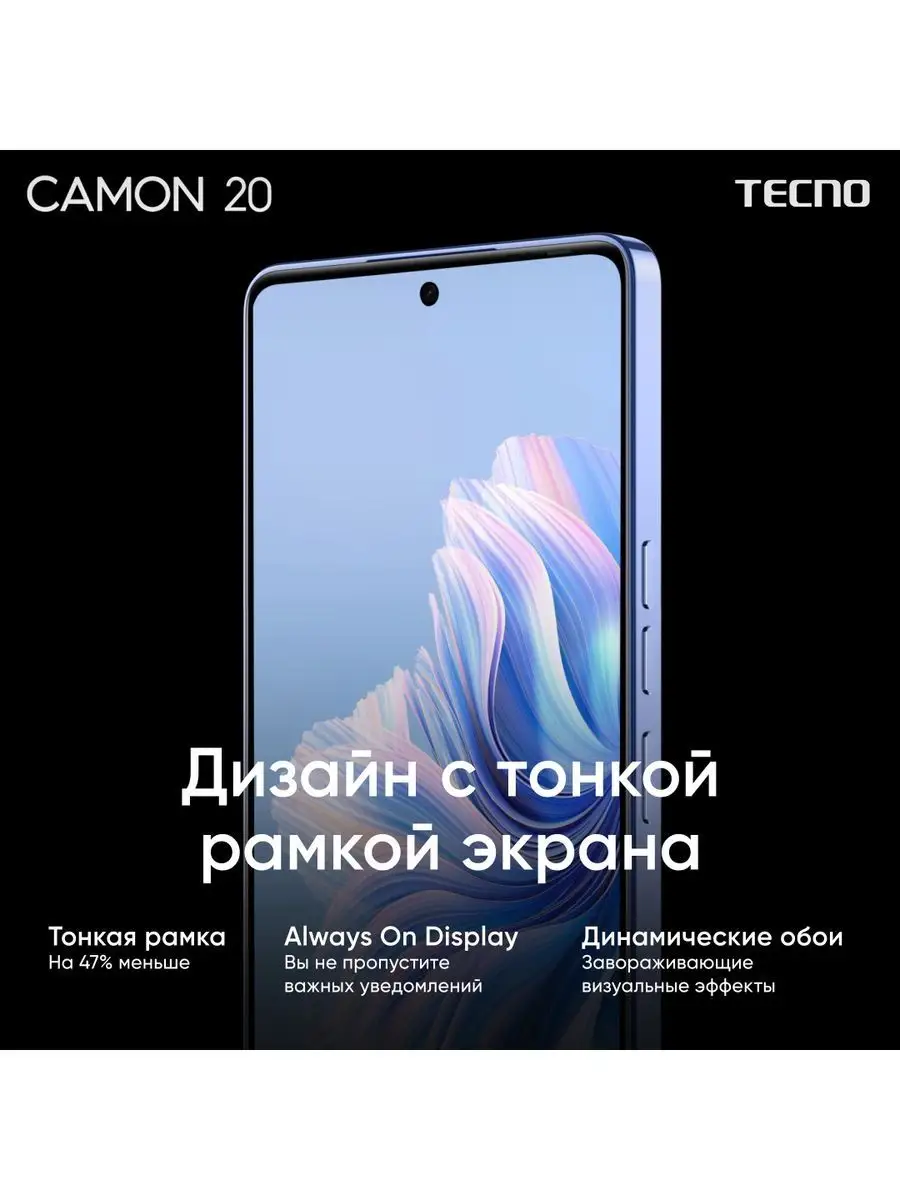 Camon 20 8+256GB TECNO 168587709 купить за 13 904 ₽ в интернет-магазине  Wildberries