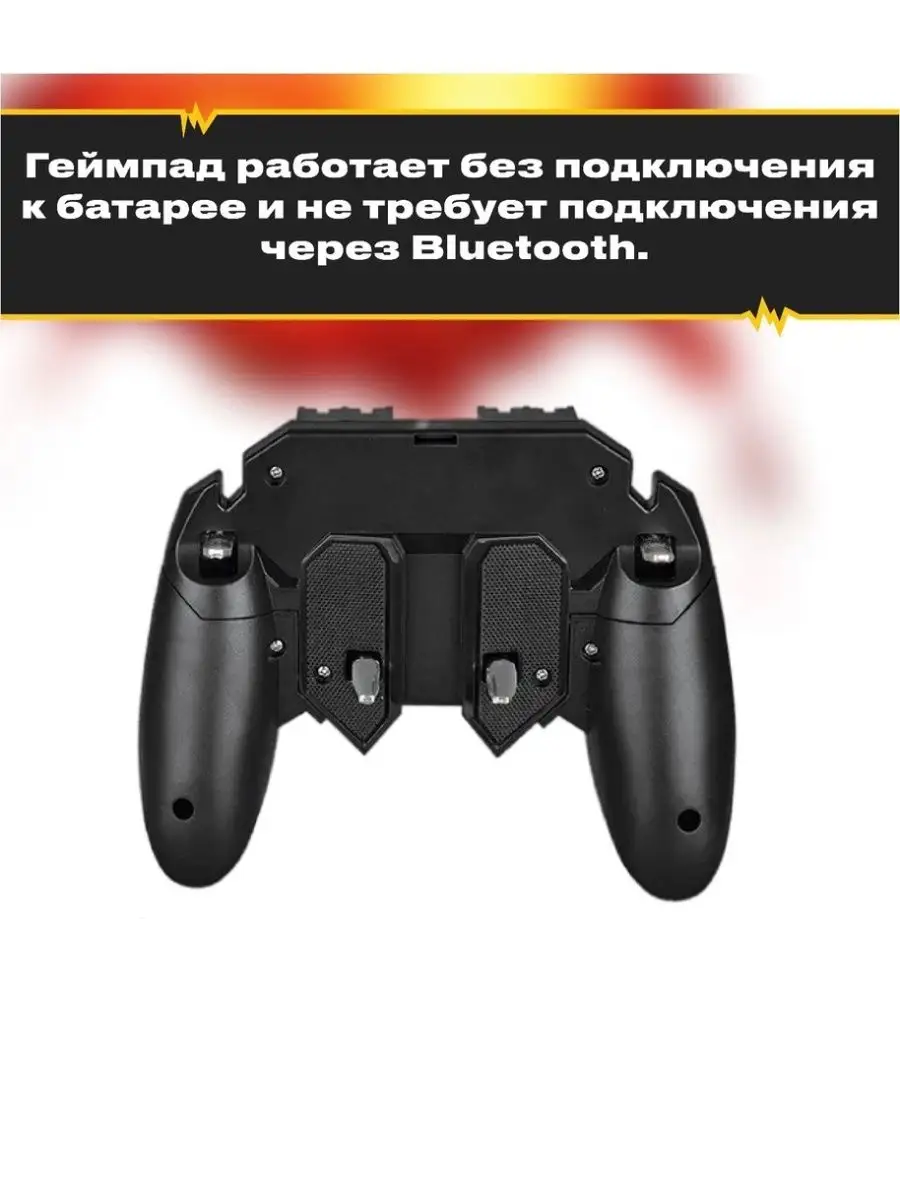 Геймпад для телефона джойстик 4 триггера AK 66 168589484 купить за 629 ₽ в  интернет-магазине Wildberries