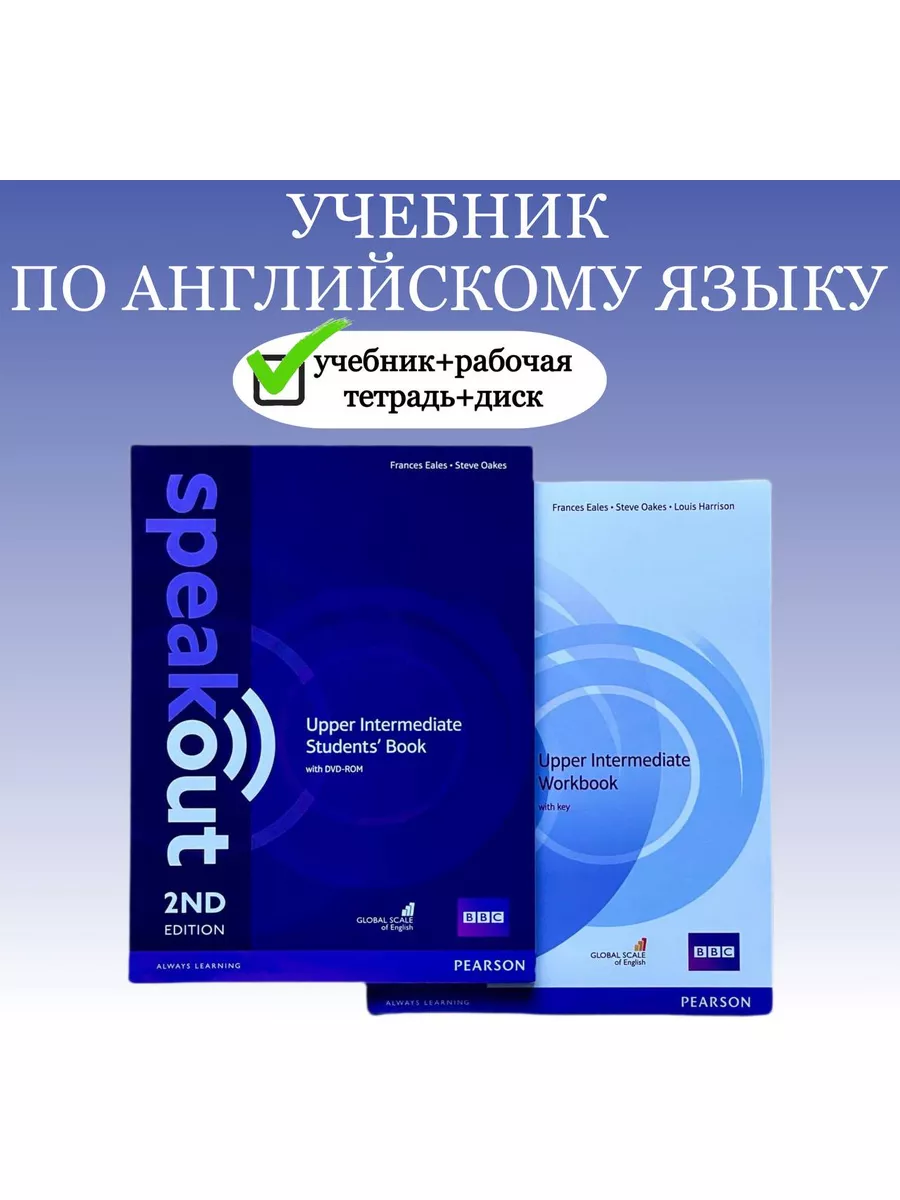 Комплект SpeakOut Upper Intermediate / DVD+CD Amazing books 168591249  купить за 904 ₽ в интернет-магазине Wildberries