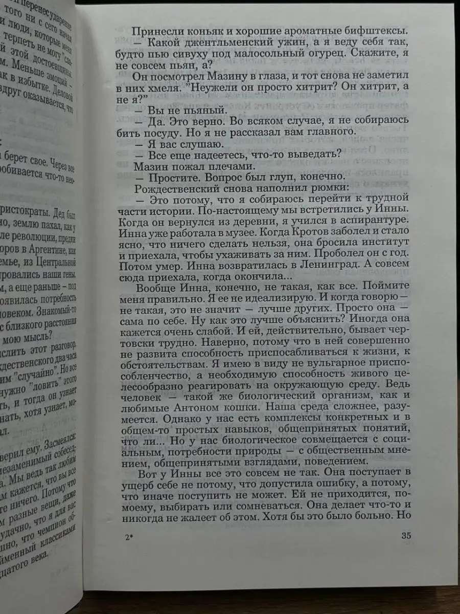 Страх высоты. Через Лабиринт. Три дня в Дагезане. Остановка ДРУЖБА НАРОДОВ  168592068 купить в интернет-магазине Wildberries