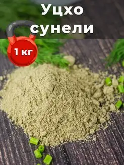 Уцхо-сунели 1 кг Пташка Вкусняшка 168592424 купить за 480 ₽ в интернет-магазине Wildberries