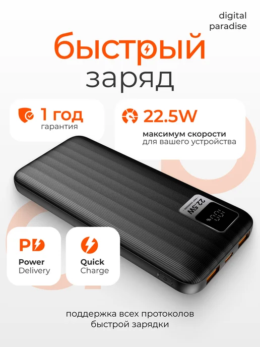 Gurdini Внешний аккумулятор 10000 повербанк с быстрой зарядкой, 10000 мАч, фото 3