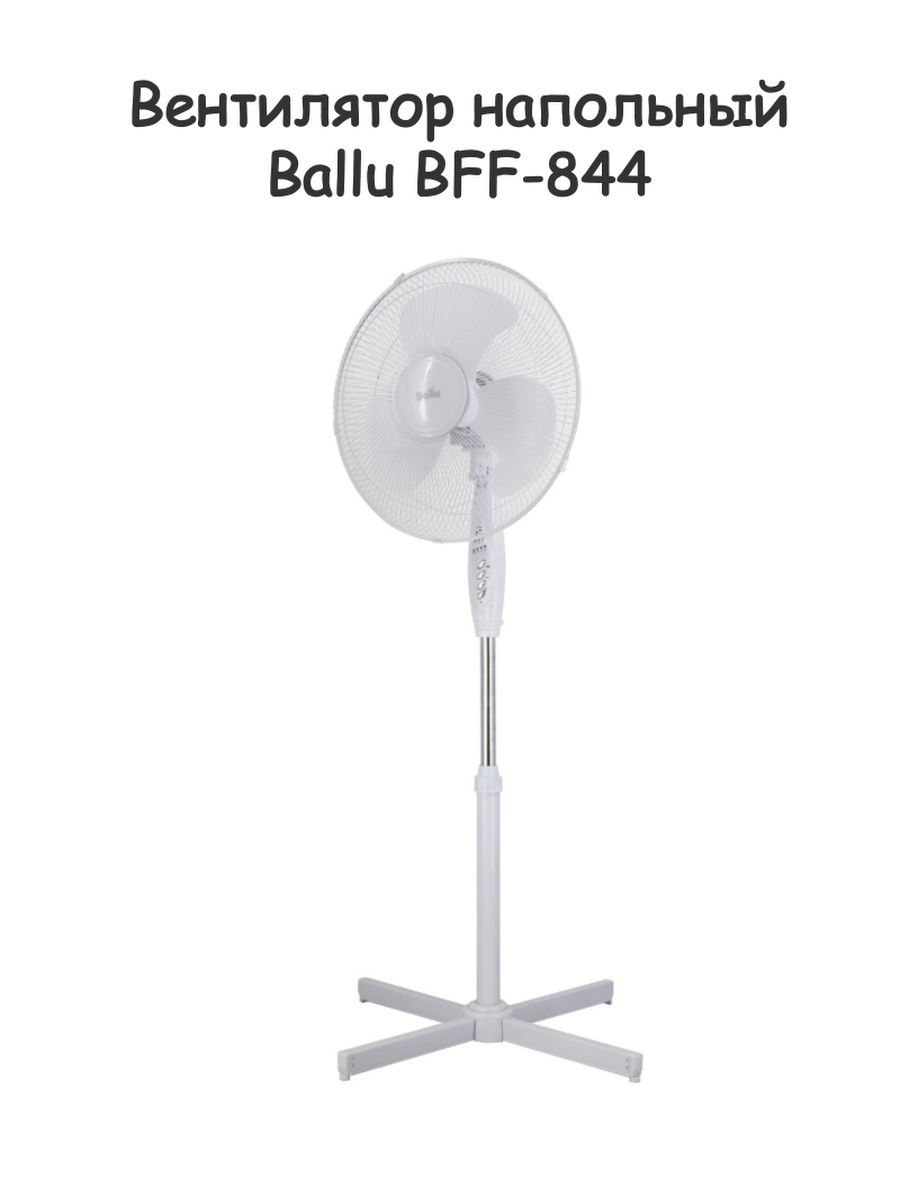 Ballu bff 844. Вентилятор напольный Ballu BFF-844. Вентилятор напольный Ballu BFF-804. Вентилятор напольный Ballu BFF–801. Вентилятор напольный Ballu BFF-890r.