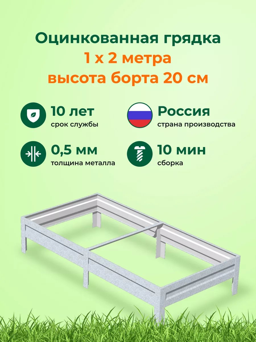 Металлические Грядки Для Теплицы Купить
