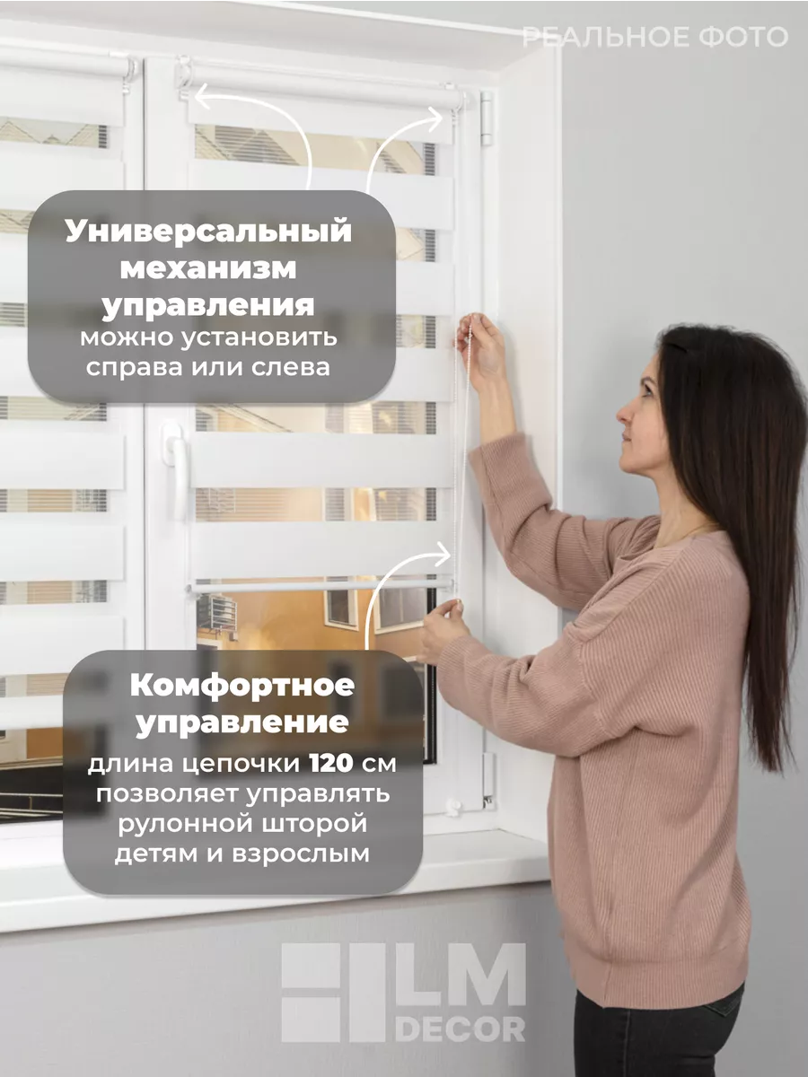 Рулонные шторы День Ночь 34 на 160 жалюзи на окна LM DECOR 168597205 купить  за 1 173 ₽ в интернет-магазине Wildberries