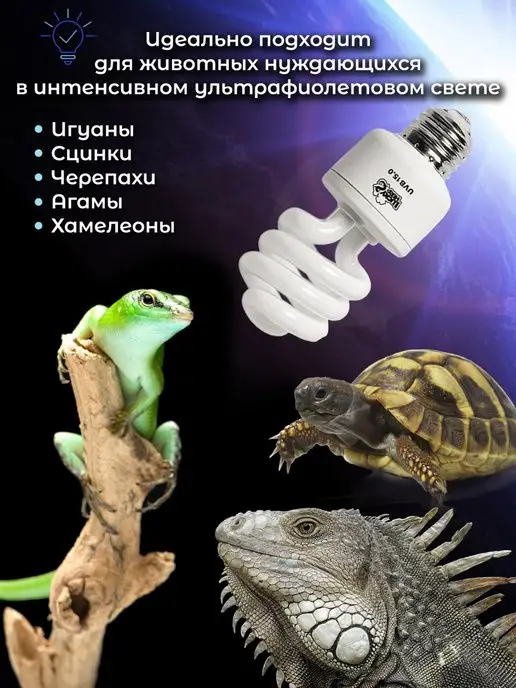 Lucky Herp УФ Лампа для рептилий интенсивная UVB 15.0 13W, 13 Вт, фото 4