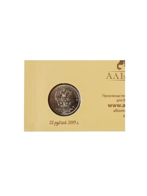 MONLOISIR Открытка с монетой 25 рублей Дед Мороз и лето ММД UNC, вариант, фото 2