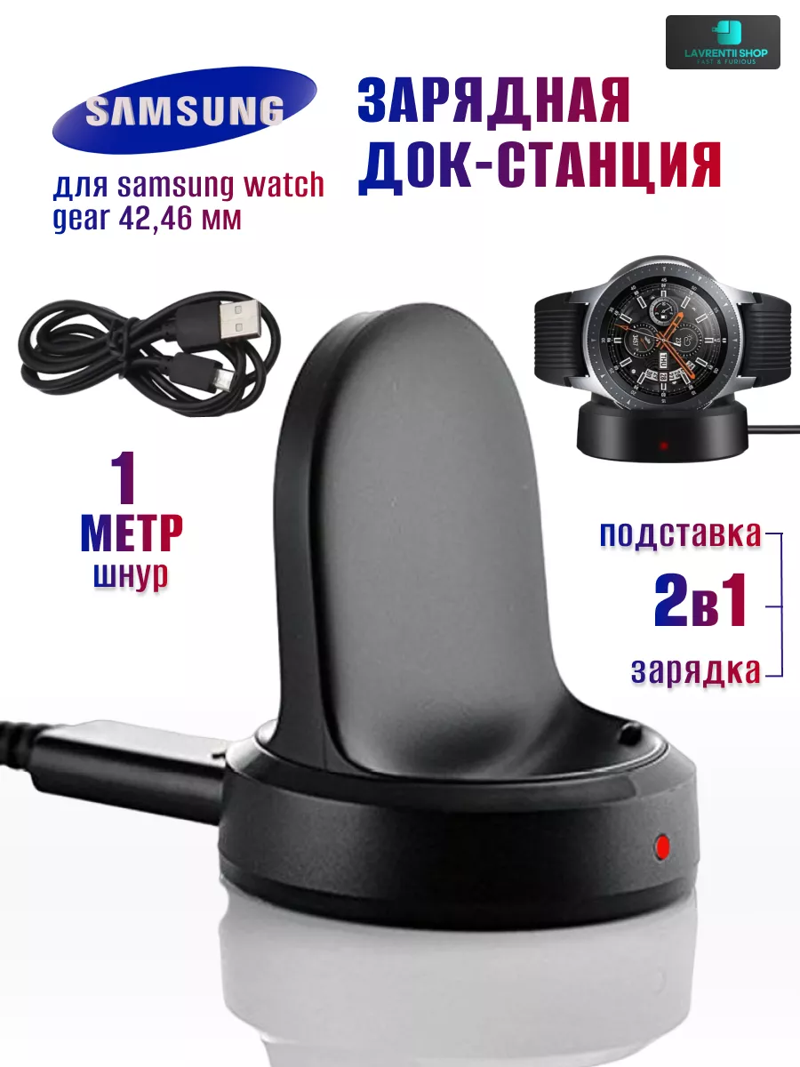 Samsung Watch Gear 42 46mm Lavrentii Shop 168600430 765 Wildberries