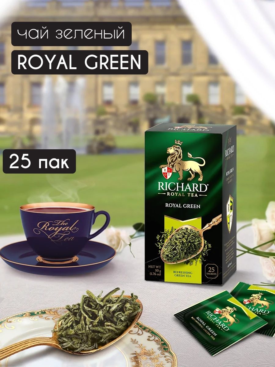 Royal green отзывы. Чай Richard King's Tea №1 2г*25п (*12шт).