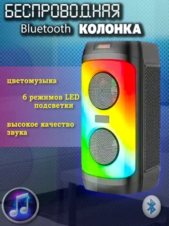 Беспроводная колонка 4246 акустическая система караоке 20вт Вымпел-маркет 168601447 купить за 2 134 ₽ в интернет-магазине Wildberries