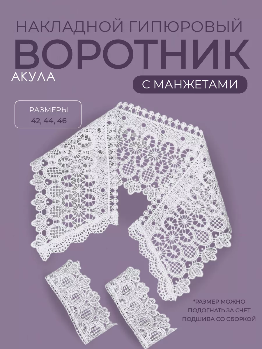 Вяжем воротнички крючком, подборка схем и описаний