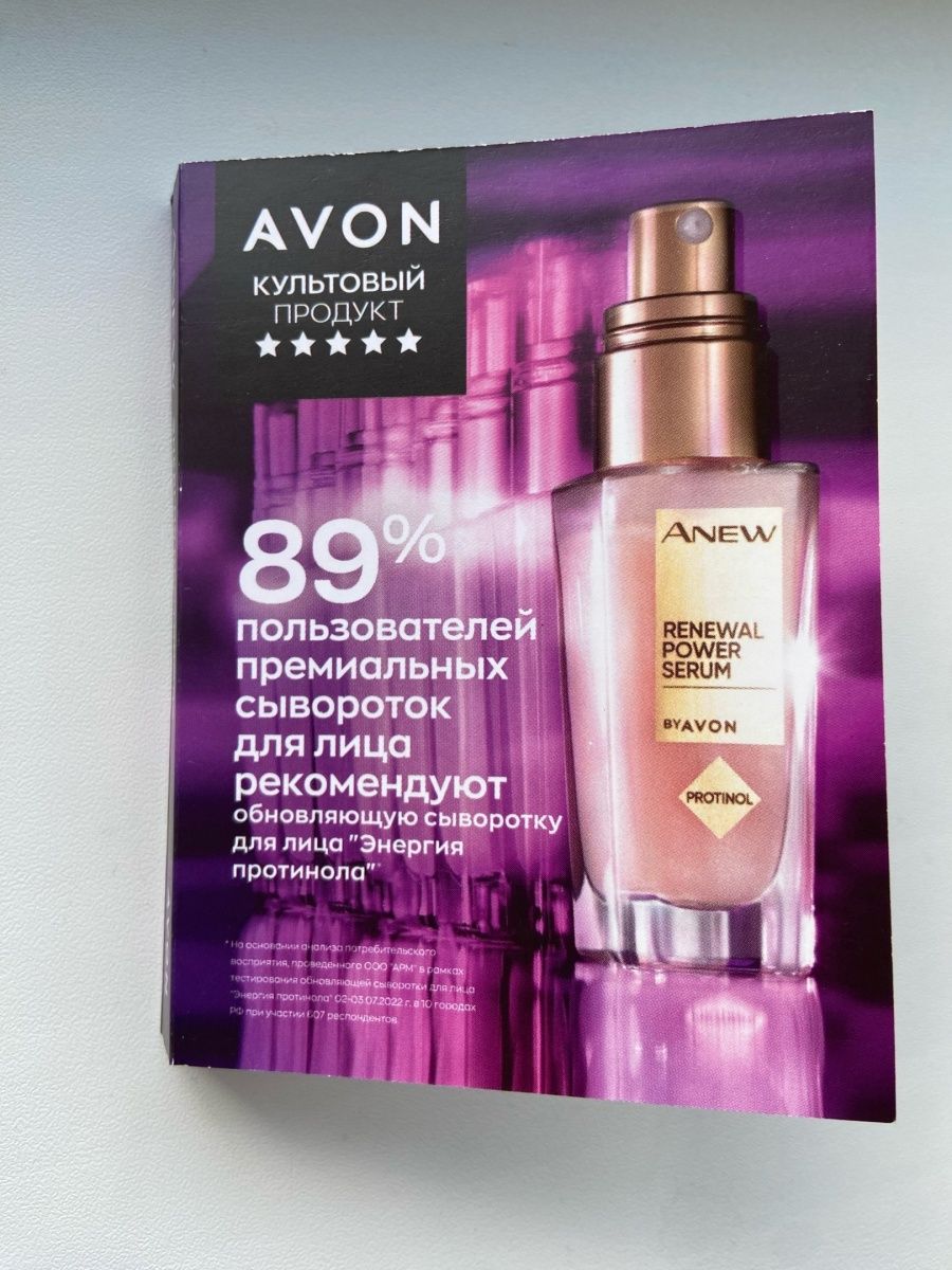 Пробники эйвон. Everlasting Avon пробник.