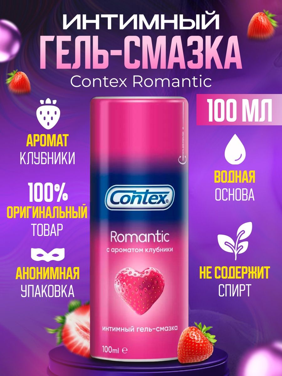 Смазка romantic