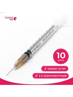 Шприц инсулиновый 1 мл., 10 штук, 3-х компонентный INEKTA 168602703 купить за 125 ₽ в интернет-магазине Wildberries