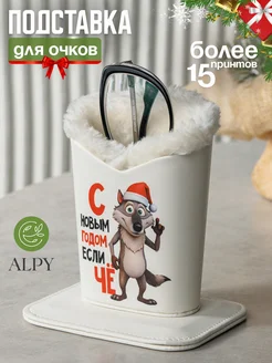 Чехол для очков на магните ALPY 168603780 купить за 588 ₽ в интернет-магазине Wildberries