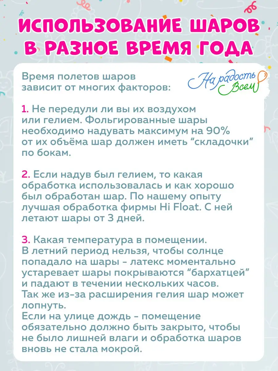 Воздушный шар именной Вадим Вадик На радость всем 168607141 купить за 219 ₽  в интернет-магазине Wildberries