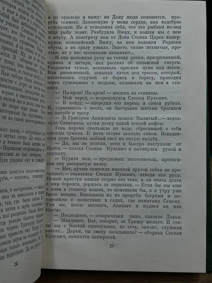 Анатолий Калинин. Собрание сочинений в четырех томах. Том 1 Советская  Россия 168607726 купить в интернет-магазине Wildberries