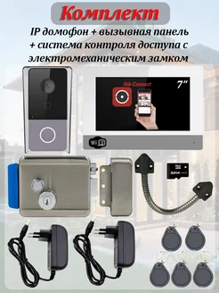 Комплект IP-видеодомофонии и контроля доступа SOHO Electronics 168608181 купить за 18 240 ₽ в интернет-магазине Wildberries