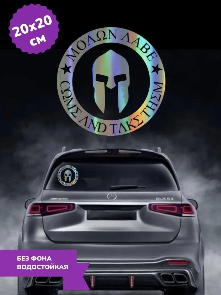 Molon labe sticker discount