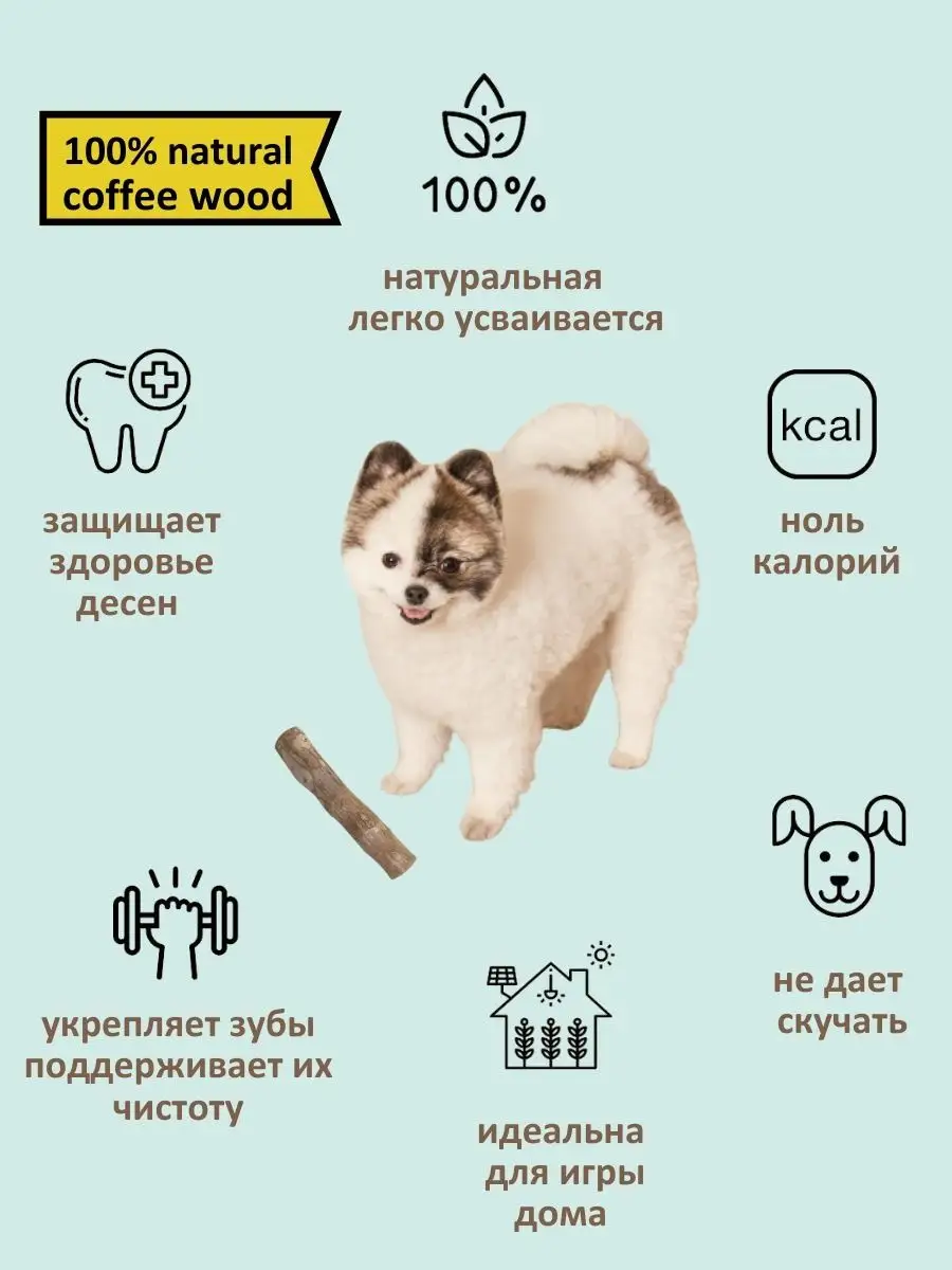 Игрушки для собак из дерева купить в Москве недорого, цены, отзывы | интернет-магазин Доберман