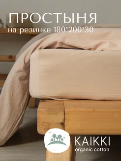 Простынь на резинке 180х200х30 Sand, вареный хлопок kaikki 168610376 купить за 2 431 ₽ в интернет-магазине Wildberries