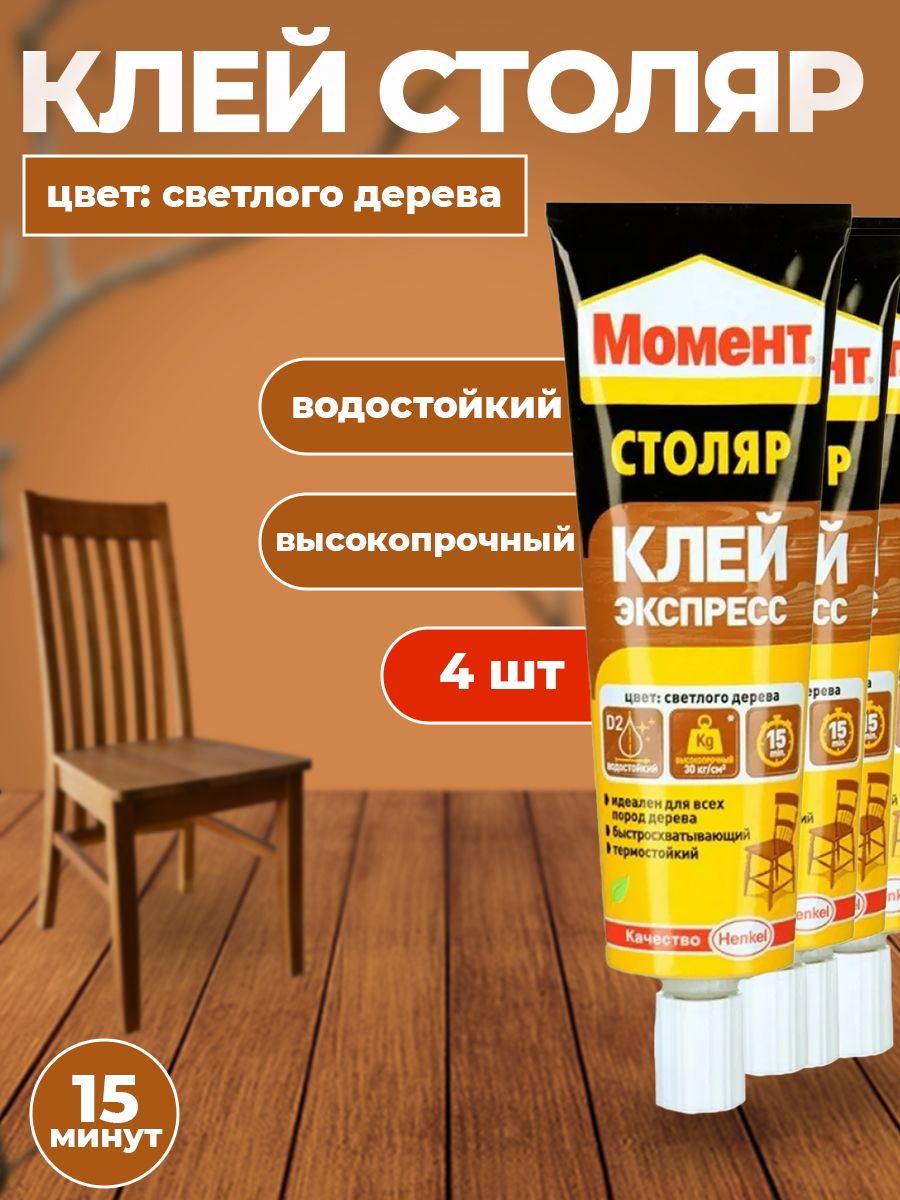 Клей момент для дерева