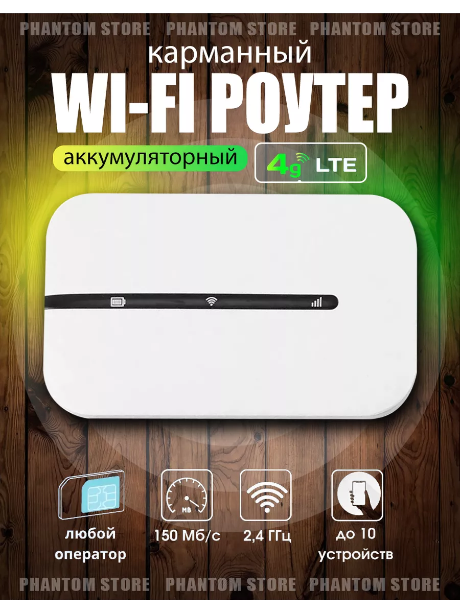 Wi-Fi роутер Карманный 4G LTE JIO 168612691 купить за 1 140 ₽ в  интернет-магазине Wildberries