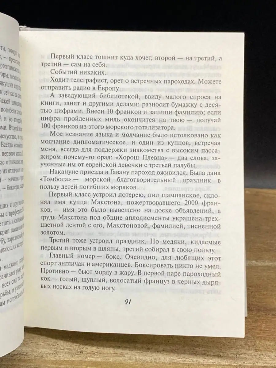 Владимир Маяковский. Проза поэта Вагриус 168612718 купить за 274 ₽ в  интернет-магазине Wildberries